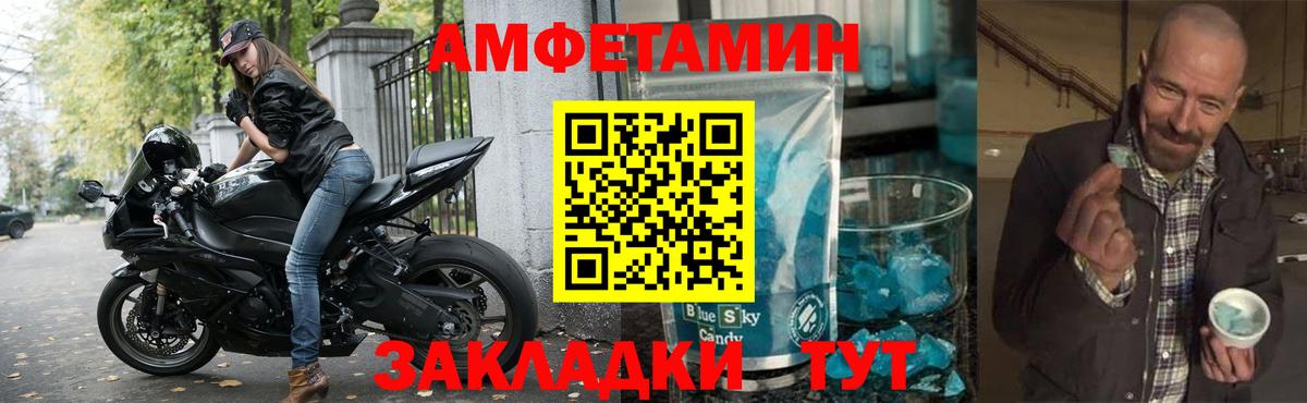 Сальск  Amphetamine 97%  Амфетамин  Вход с VPN 