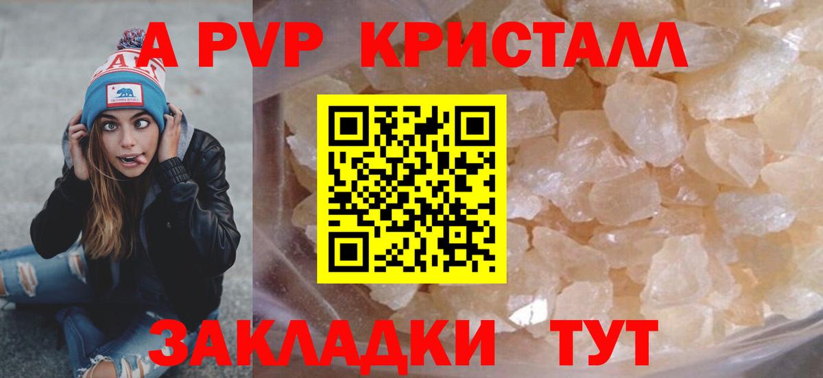 А ПВП мука Сальск