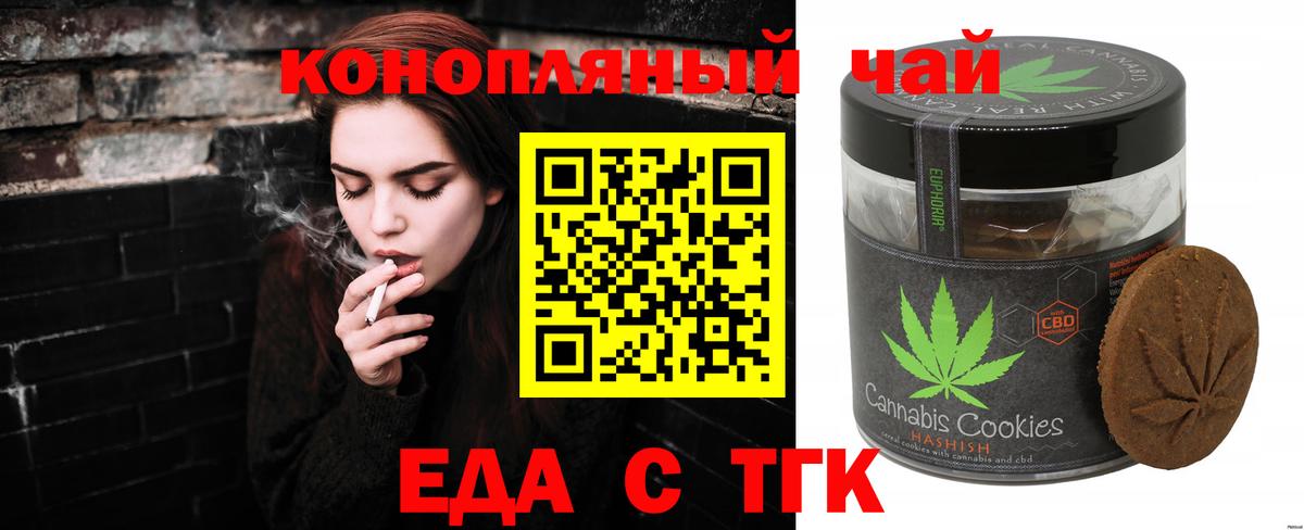 Cannafood конопля Сальск