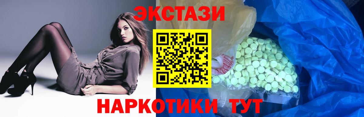 Ecstasy круглые Сальск