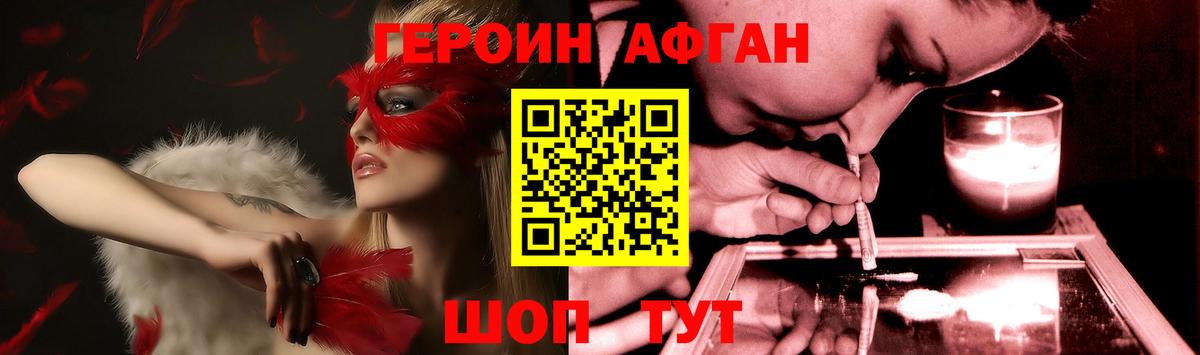 ГЕРОИН герыч Сальск