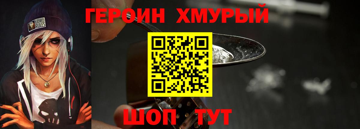 ГЕРОИН VHQ  Героин  Сальск  Вход с VPN 