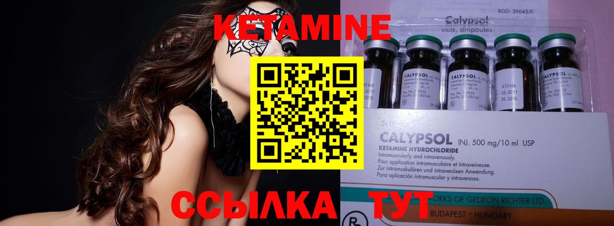 Сальск  КЕТАМИН VHQ    tor  Кетамин VHQ  Вход с VPN 