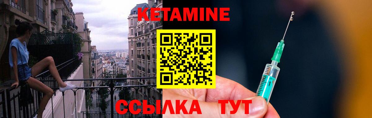 КЕТАМИН VHQ Сальск