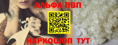ALPHA PVP Нягань