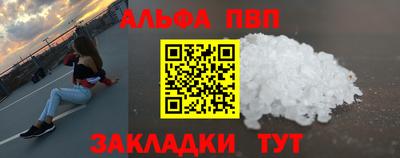 ALPHA PVP Нягань
