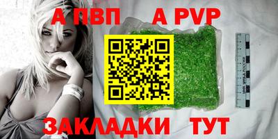 ALPHA PVP Нягань