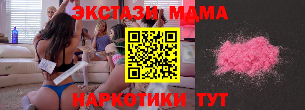 МДМА VHQ  Вход с VPN  Сальск 