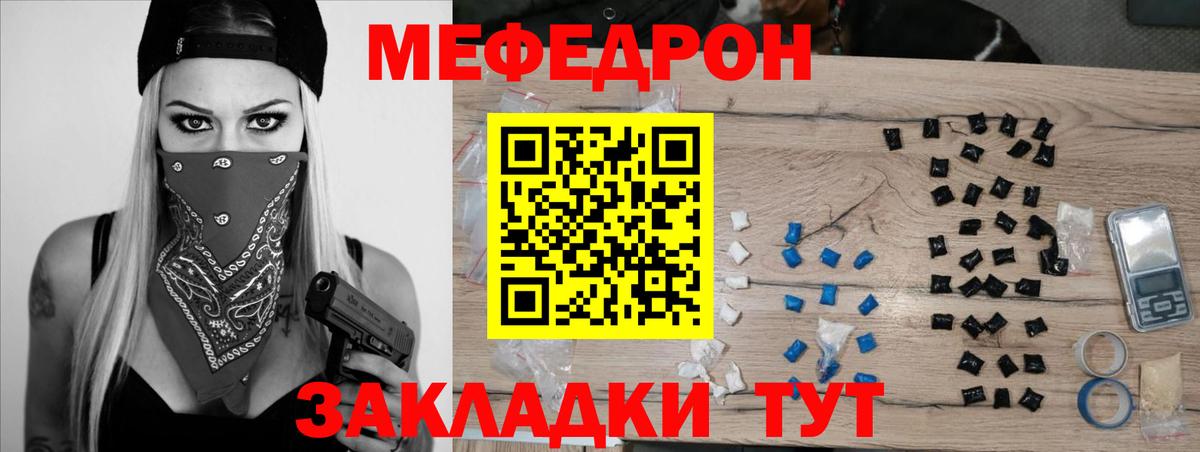 МЕФ  Мефедрон VHQ  Вход с VPN  МЕФ  Меф мяу мяу  Сальск 