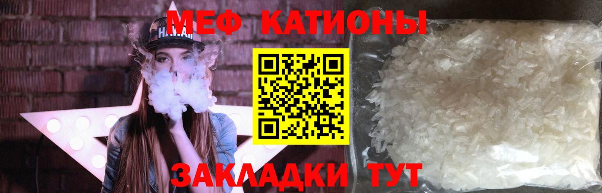Меф мяу мяу Сальск