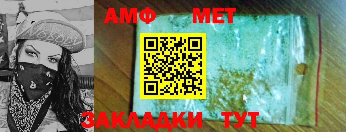 Метамфетамин мет Сальск