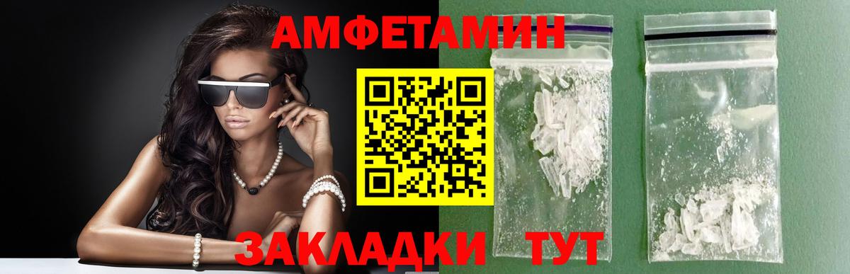 Сальск  МЕТАМФЕТАМИН кристалл  Вход с VPN 