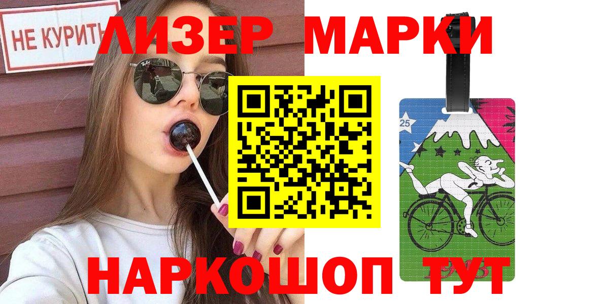Наркотические марки 1,8мг  Вход с VPN  Сальск 