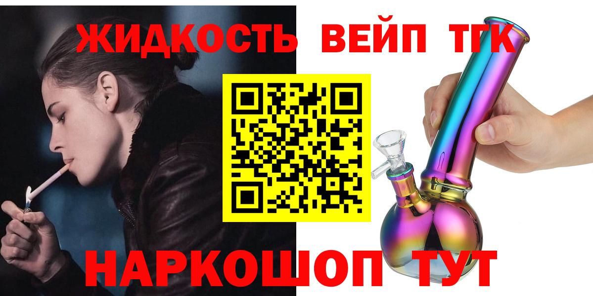 Сальск  Дистиллят ТГК жижа  Вход с VPN 