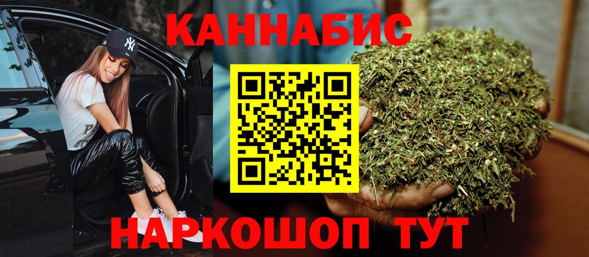 Канабис AK-47 Сальск